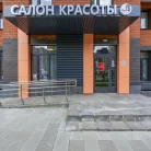 Салон красоты Фрейя Фотография 12