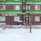 Салон красоты Vesna Фотография 3
