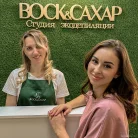 Студия экодепиляции Воск&Сахар на Партизанской улице Фотография 5
