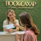 Студия экодепиляции Воск&Сахар на Партизанской улице Фотография 11