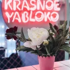 Студия красоты Krasnoe Yabloko на Новослободской улице Фотография 6