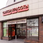 Салон красоты Галерея Красоты Фотография 20