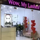 Салон красоты Wow, my lashes! на Страстном бульваре Фотография 1