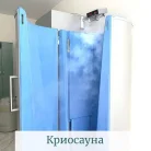Клиника ММЦ Криомедик в Новотушинском проезде Фотография 2