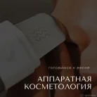 Салон красоты Династия Фотография 5