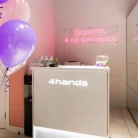 Студия маникюра и педикюра 4hands на Красноказарменной улице Фотография 10