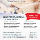 Салон Орлеан Фотография 18