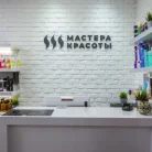 Салон Мастера Красоты на Саянской улице Фотография 4
