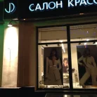 Салон красоты Dessange на улице Земляной Вал Фотография 12