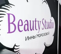 Салон красоты Beauty studio Инны Морозовой на улице Дыбенко Фотография 2