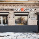 Салон красоты Cut and Color в Новодевичьем проезде Фотография 8