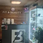 Студия фитнеса и красоты Fit&beauty Фотография 16