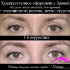 Студия взгляда Вера ресничка Фотография 6