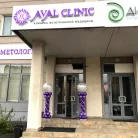 Клиника эстетической медицины и косметологии AVAL CLINIC Фотография 17