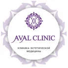 Клиника эстетической медицины и косметологии AVAL CLINIC Фотография 8