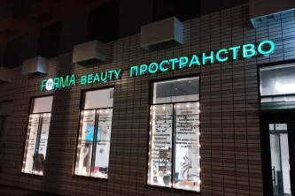 Салон красоты Forma Бьюти Пространство на Лобненской улице Фотография 2