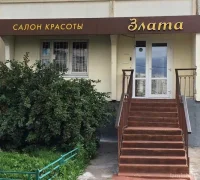 Салон красоты Злата Фотография 2