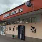 Салон красоты Viktor studio Фотография 8