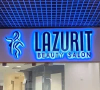 Студия эпиляции Lazurit Фотография 2