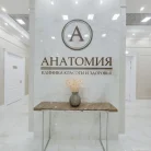 Клиника красоты и здоровья Анатомия на улице Покрышкина Фотография 3