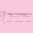 Студия перманентного макияжа, косметологии и эстетики тела Ники Некрасовой Фотография 4